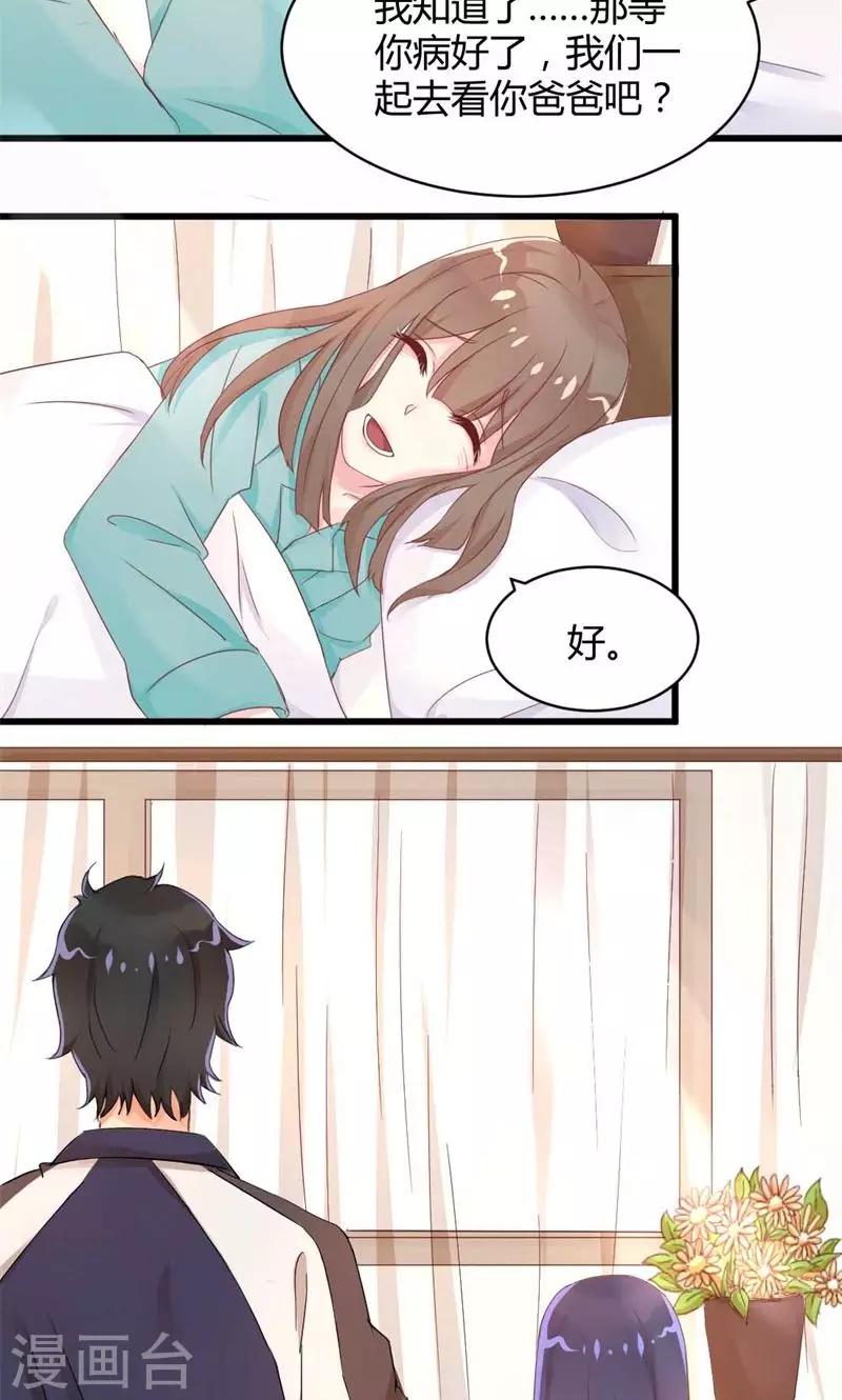 第20话 小孩子根本把持不住-第20话