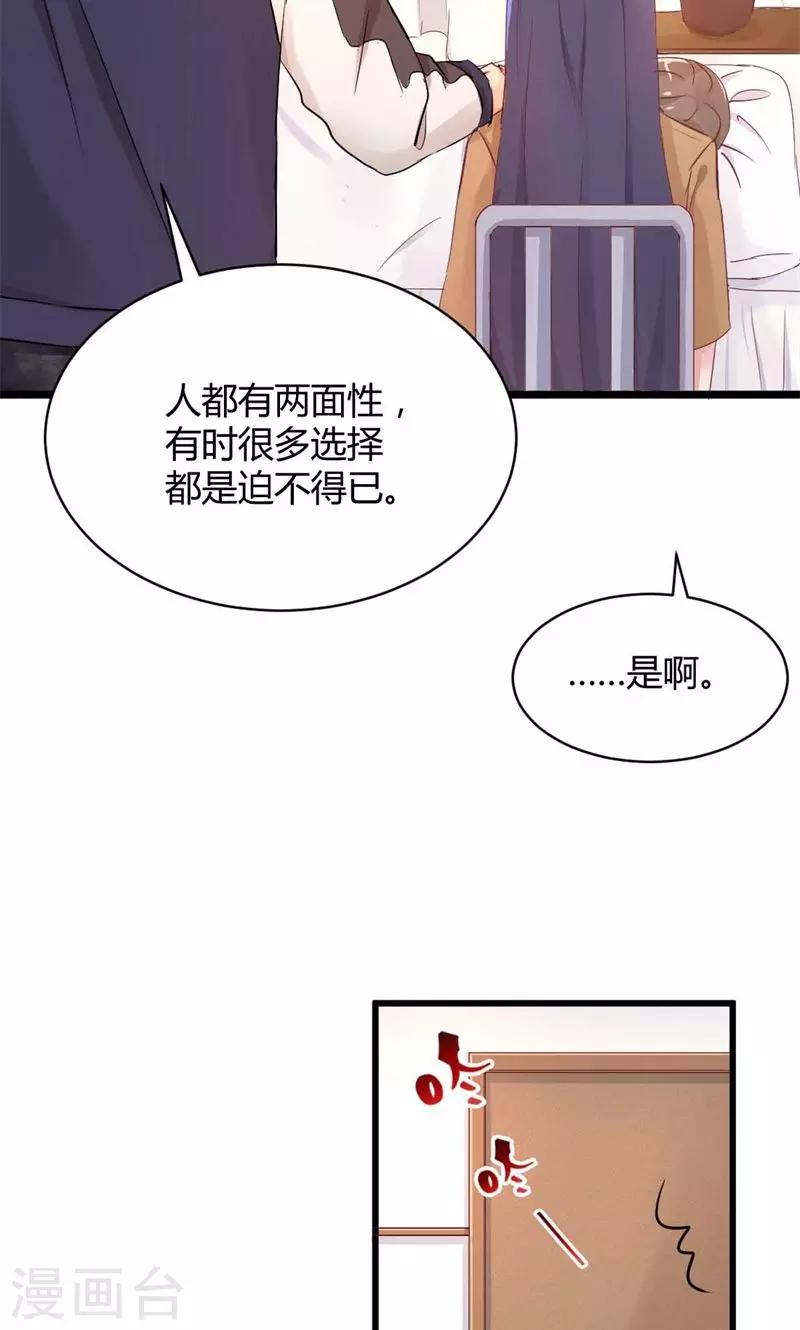 第20话 小孩子根本把持不住-第20话