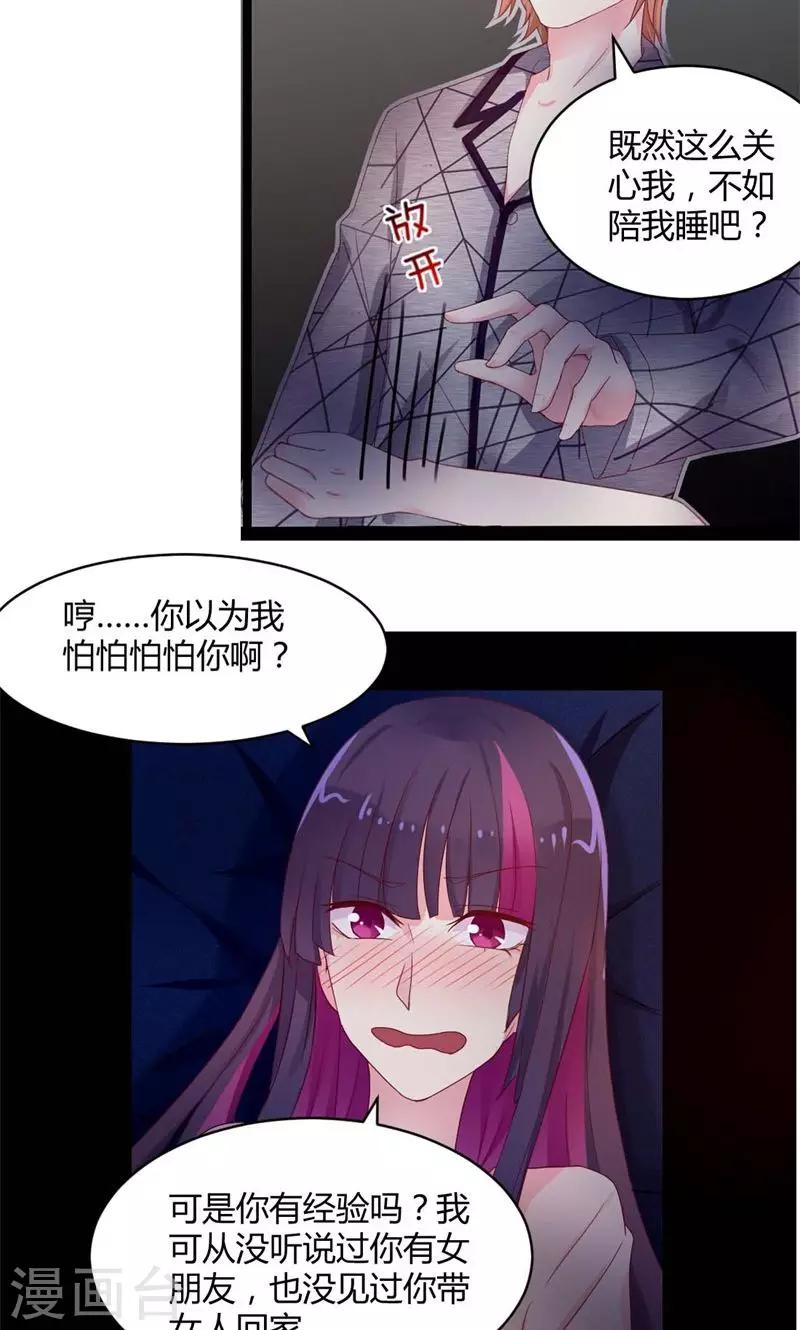 第20话 小孩子根本把持不住-第20话