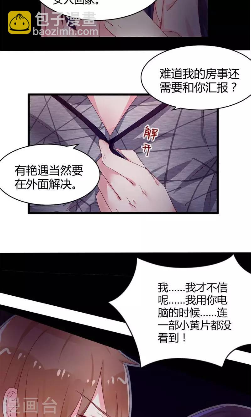 第20话 小孩子根本把持不住-第20话