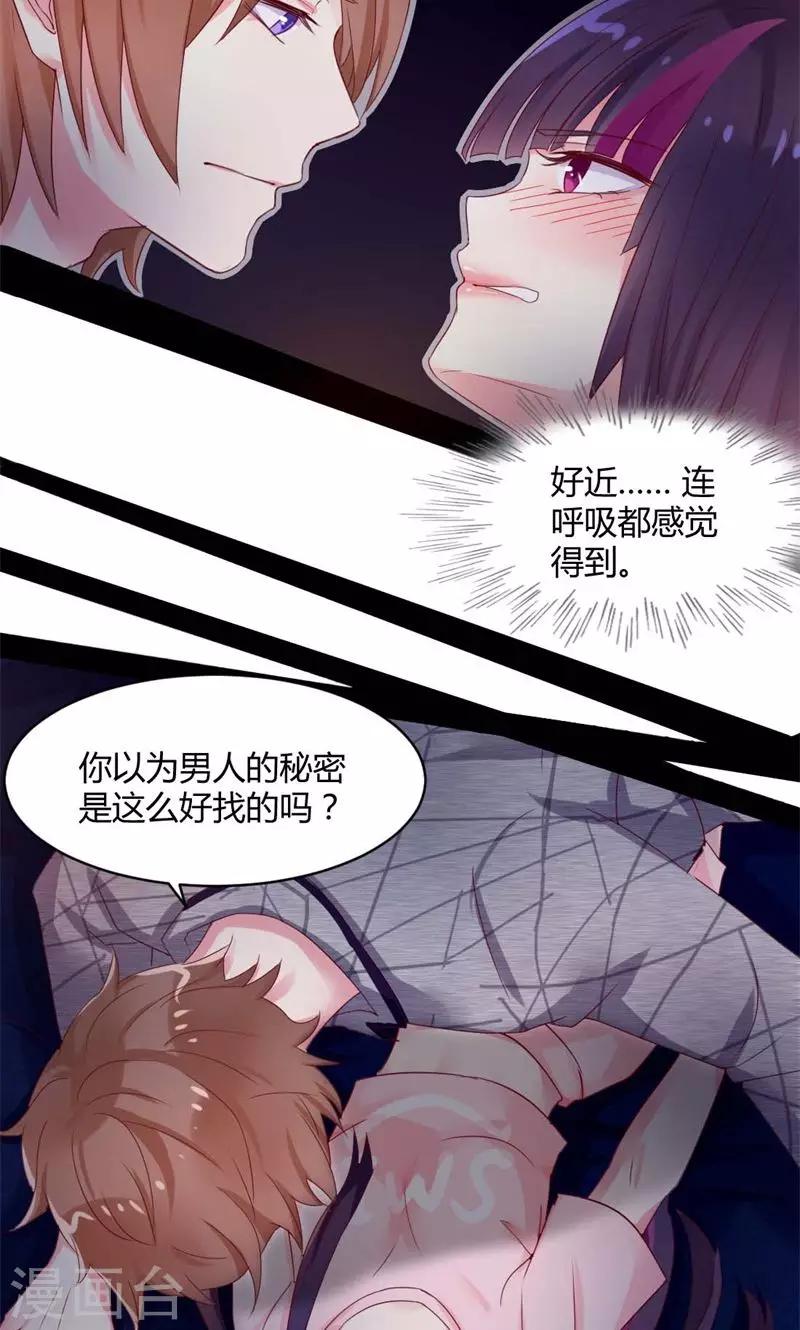 第20话 小孩子根本把持不住-第20话