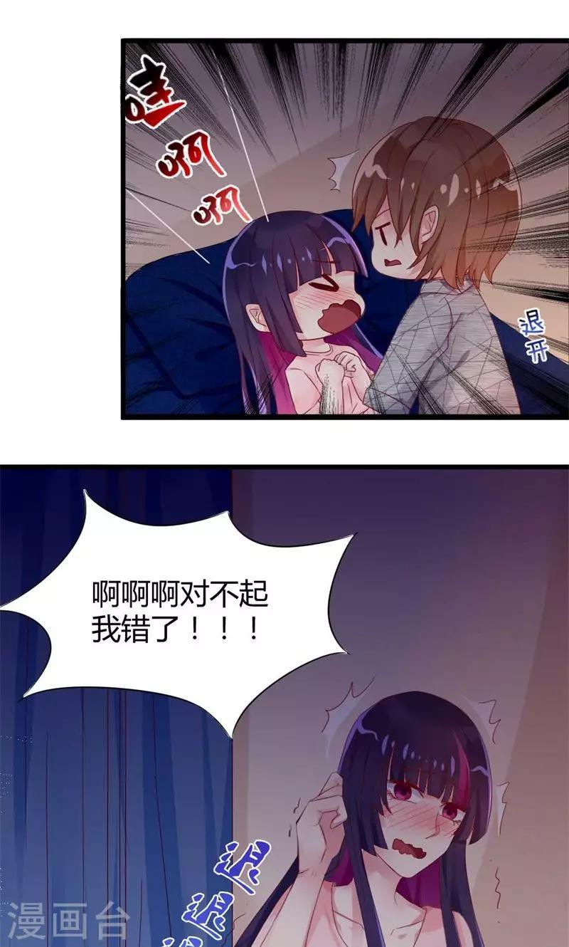 第20话 小孩子根本把持不住-第20话