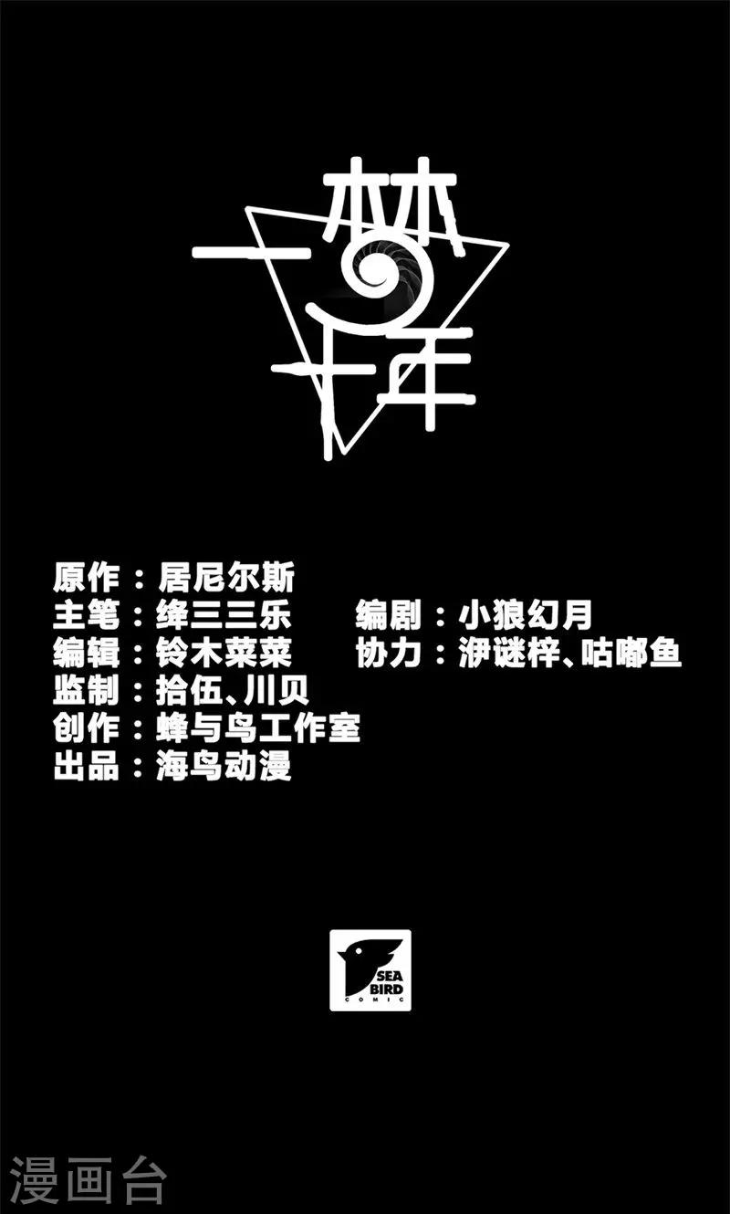 第22话 厌恶感-第22话