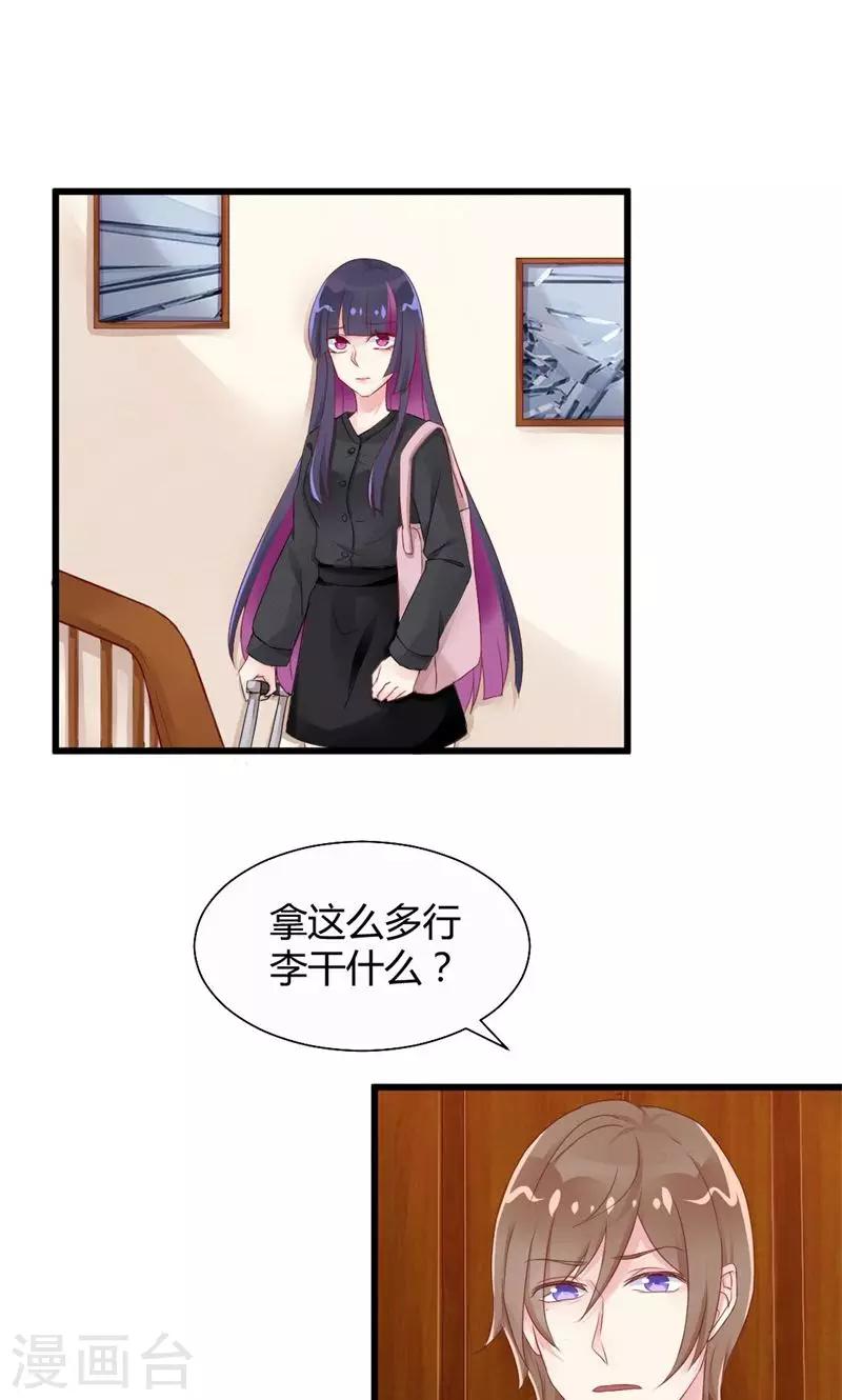 第22话 厌恶感-第22话