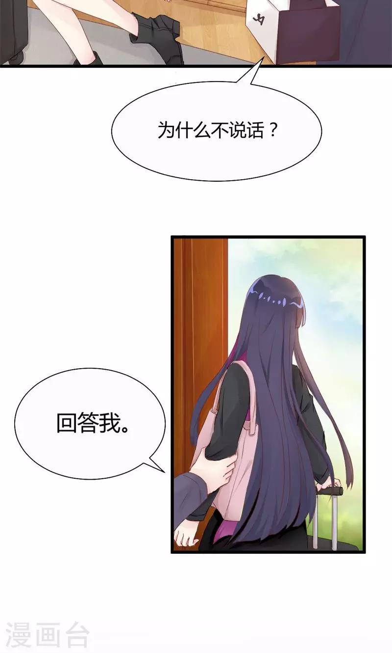 第22话 厌恶感-第22话