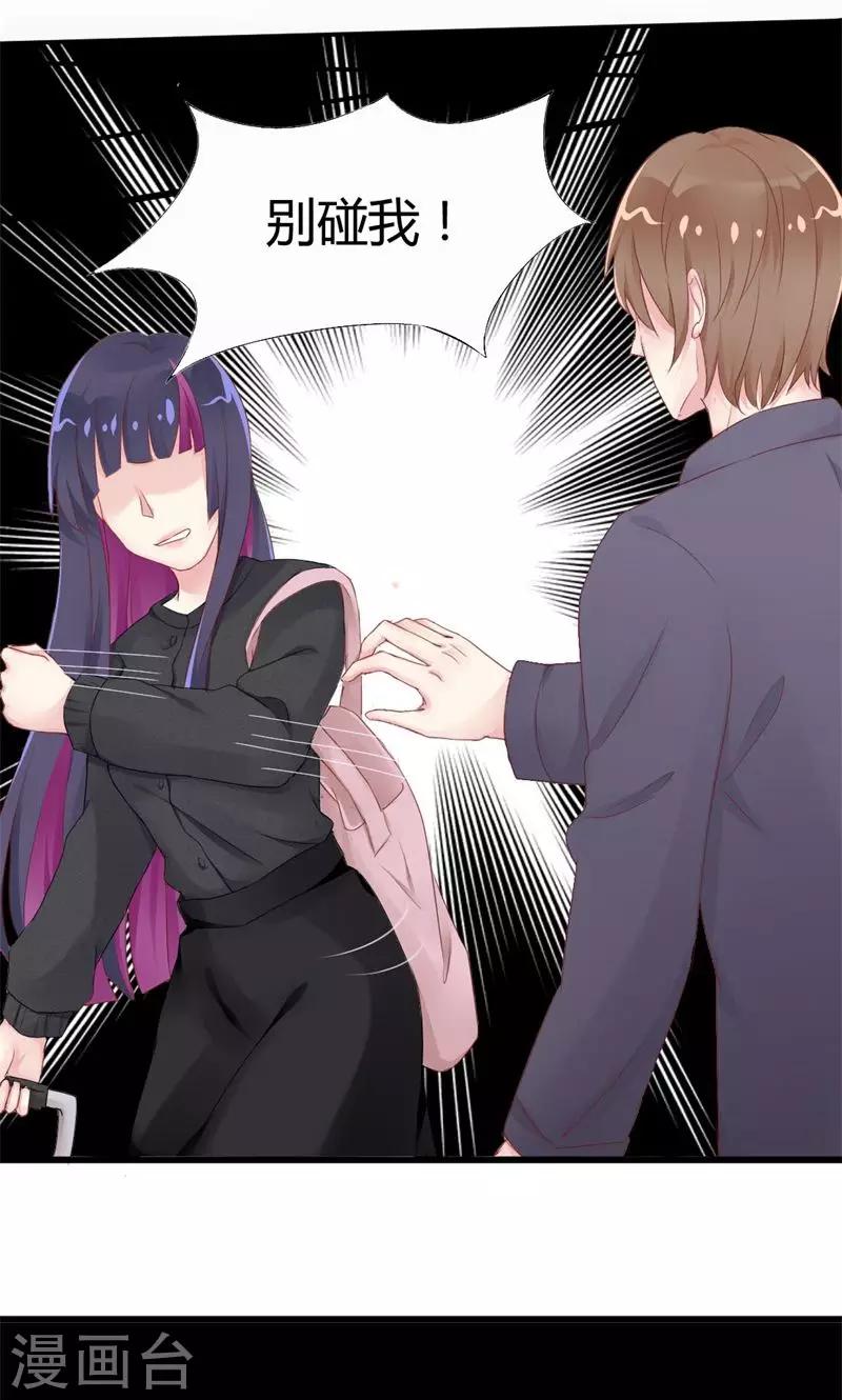 第22话 厌恶感-第22话