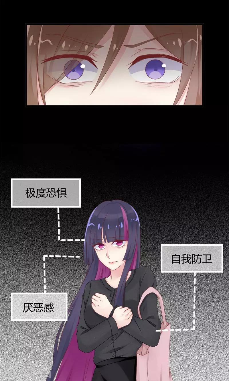 第22话 厌恶感-第22话