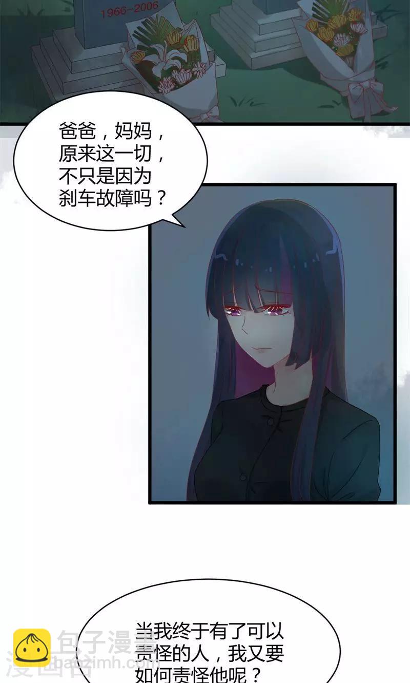 第22话 厌恶感-第22话