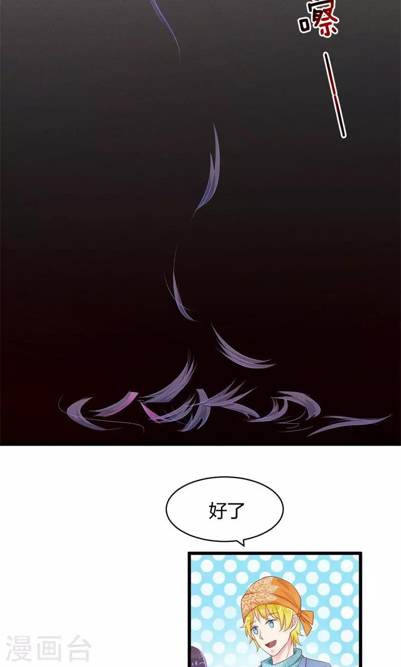 第22话 厌恶感-第22话