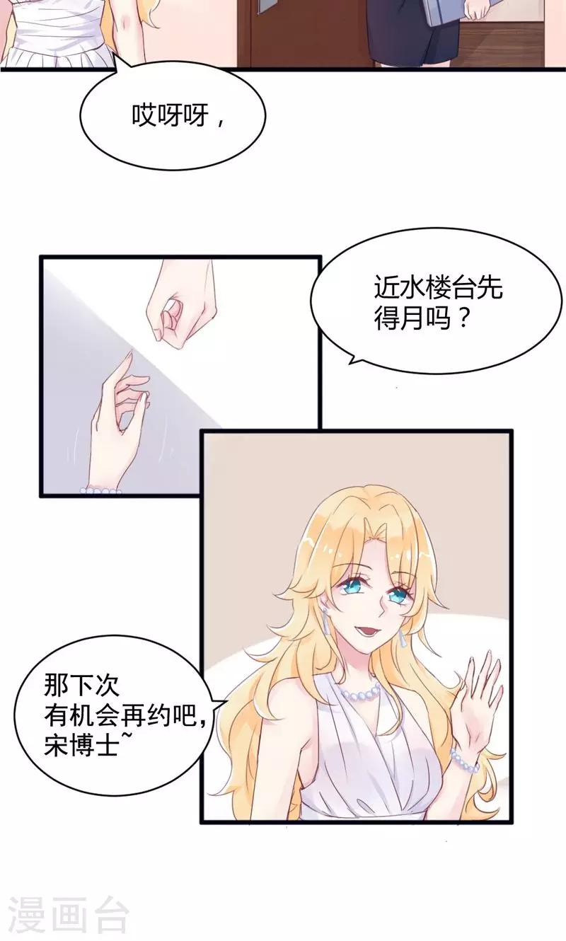 第22话 厌恶感-第22话