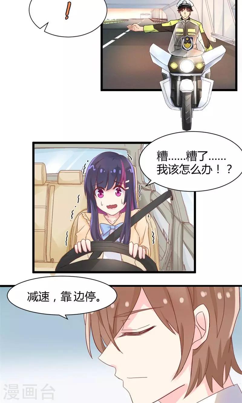 第26话 高考的记忆-第26话