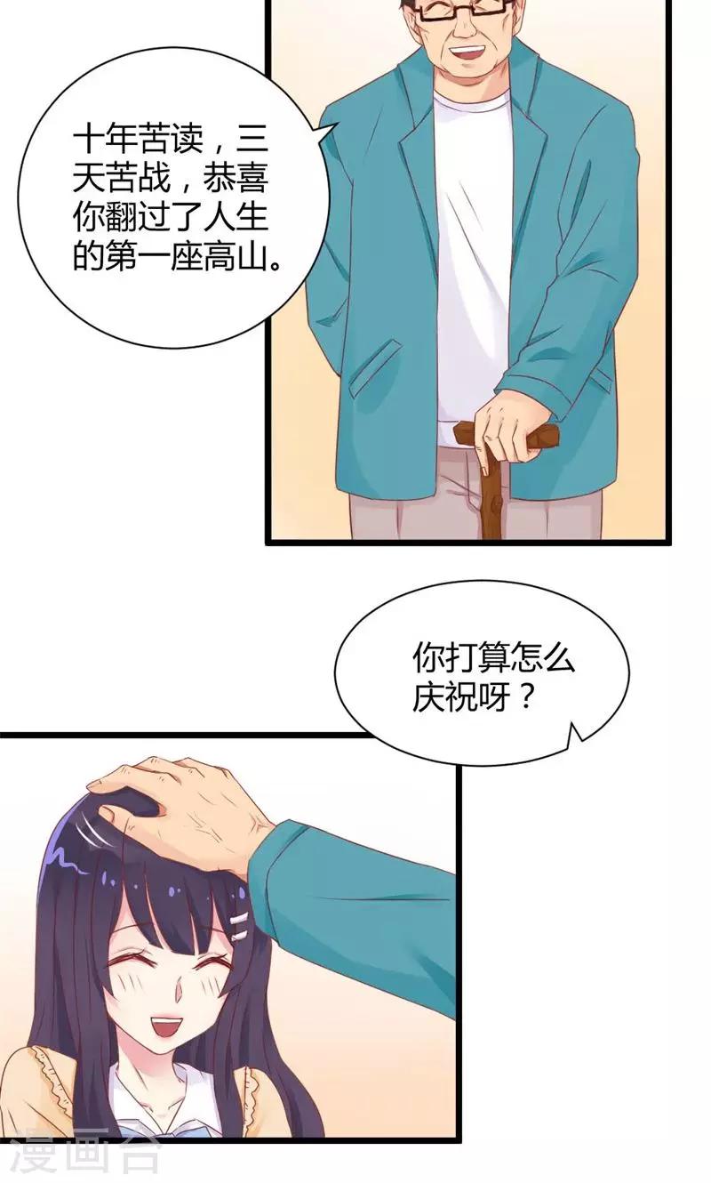 第26话 高考的记忆-第26话