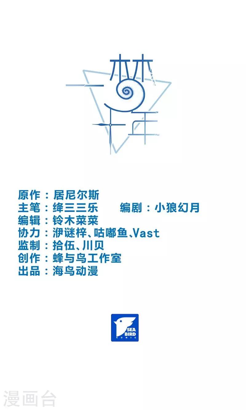 第28话 附身-第28话