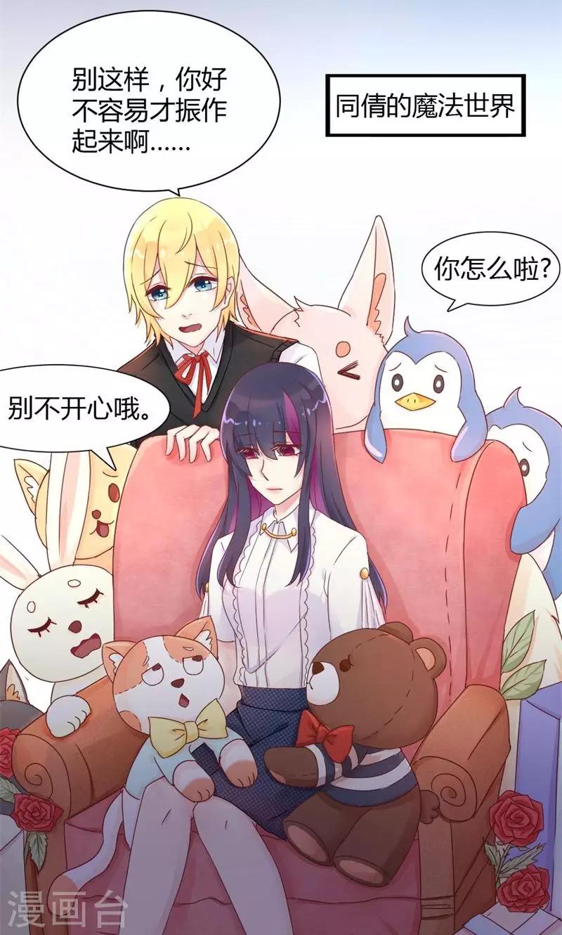 第28话 附身-第28话