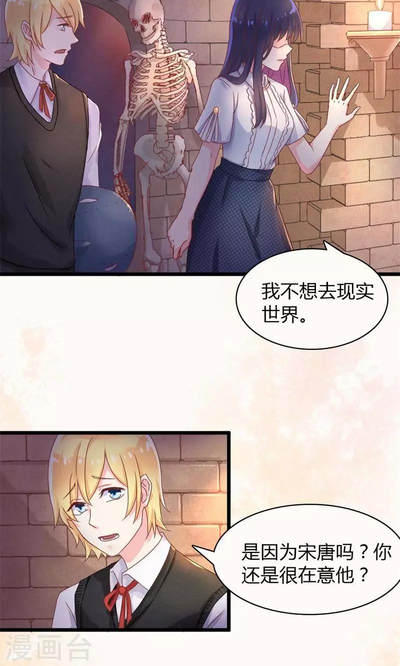 第28话 附身-第28话