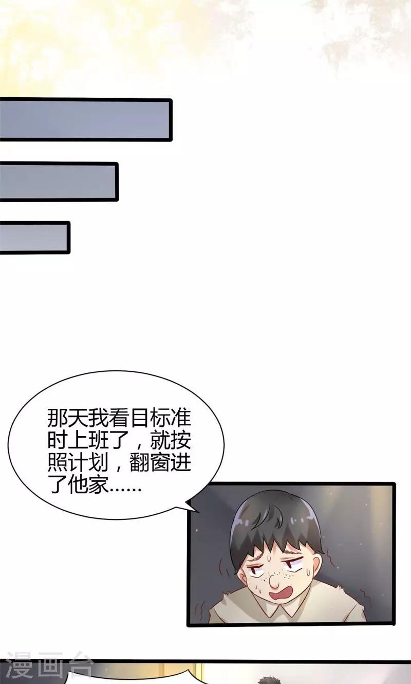 第28话 附身-第28话