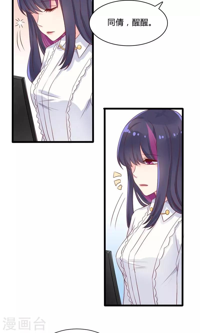 第28话 附身-第28话