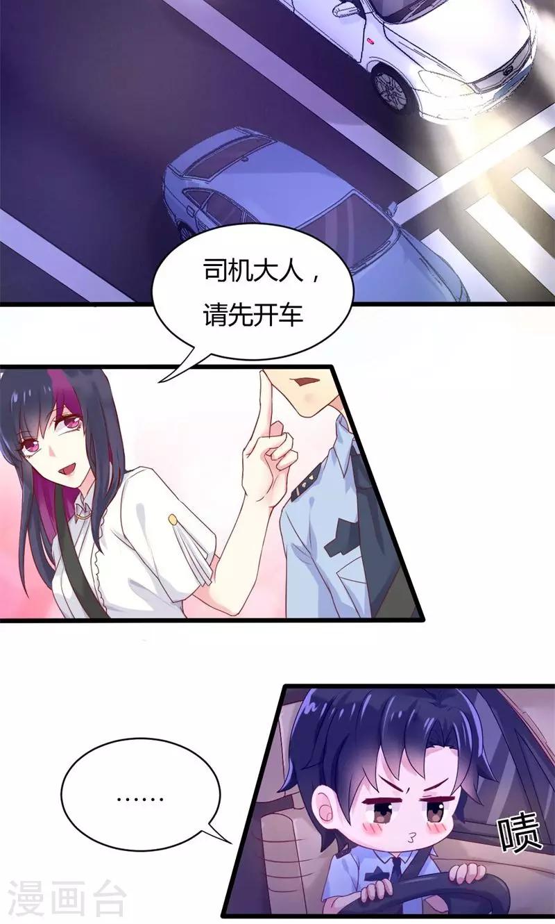 第30话 唤醒爱-第30话