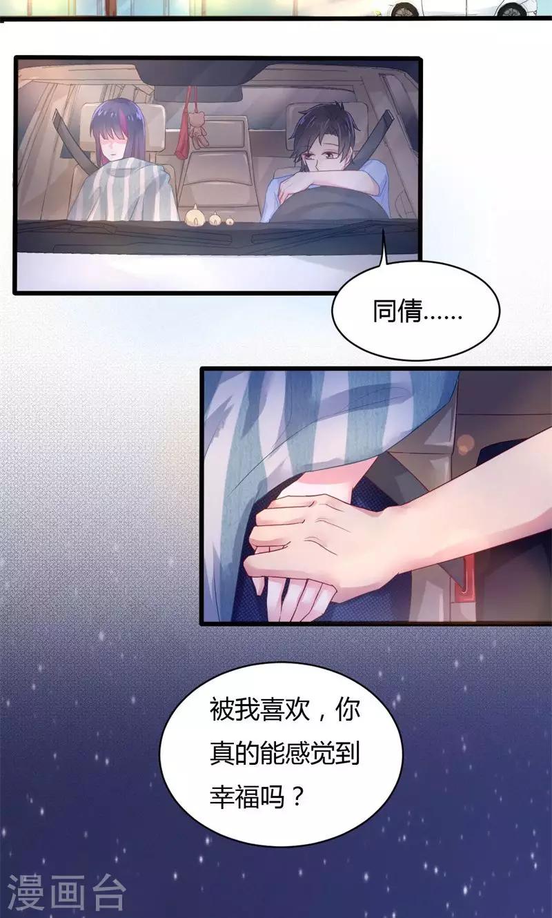 第30话 唤醒爱-第30话