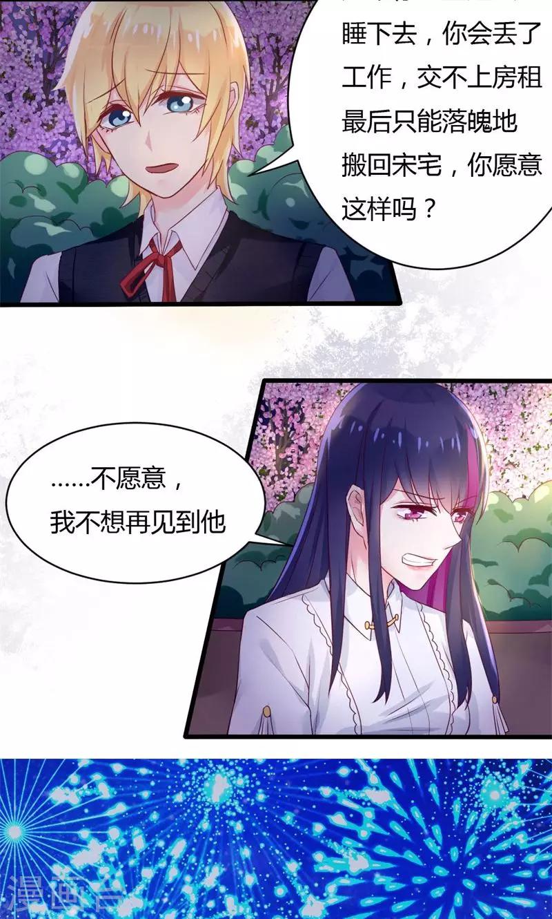 第30话 唤醒爱-第30话