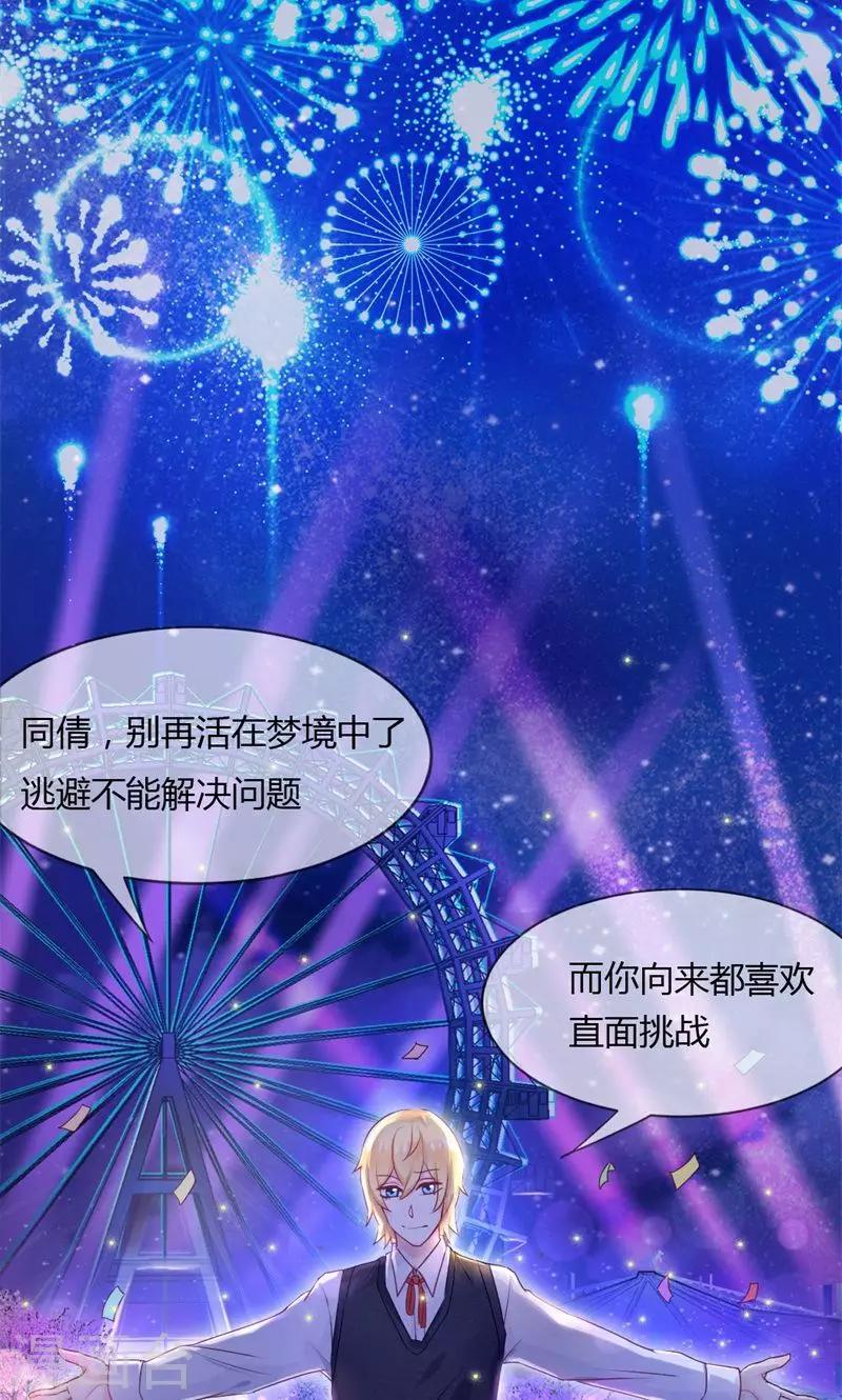 第30话 唤醒爱-第30话