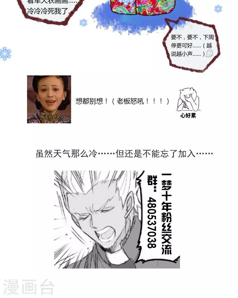 第30话 唤醒爱-第30话