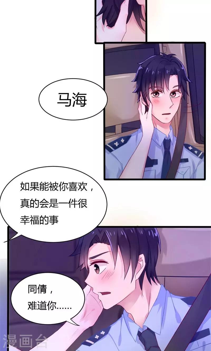 第30话 唤醒爱-第30话