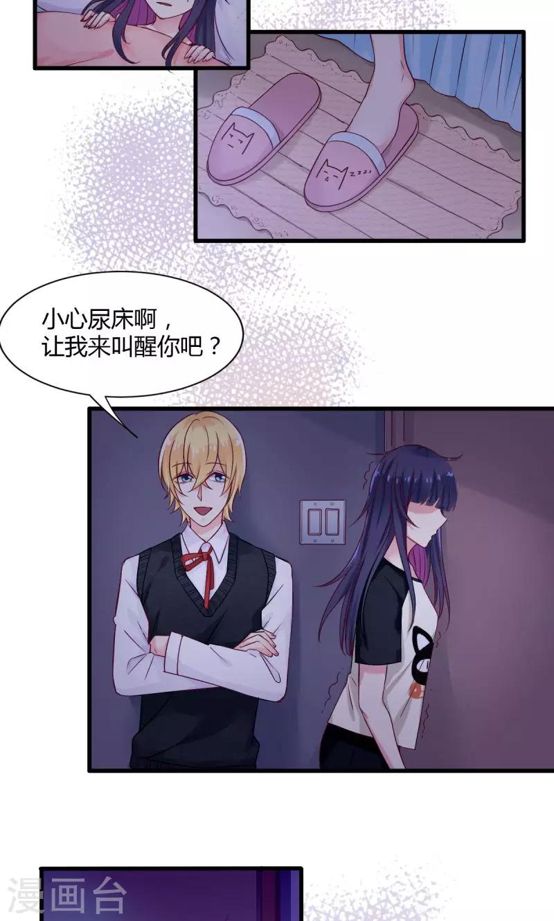 第32话 误导和引导-第32话