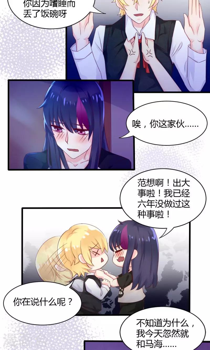 第32话 误导和引导-第32话