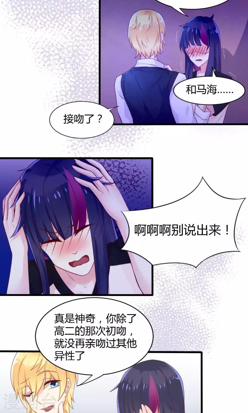 第32话 误导和引导-第32话