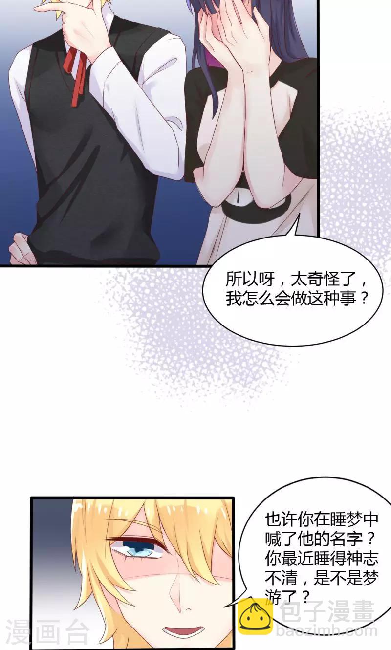 第32话 误导和引导-第32话