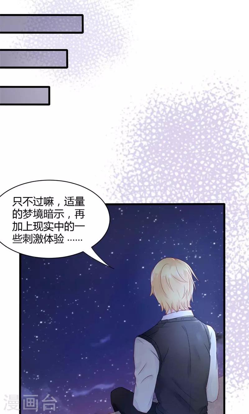 第32话 误导和引导-第32话