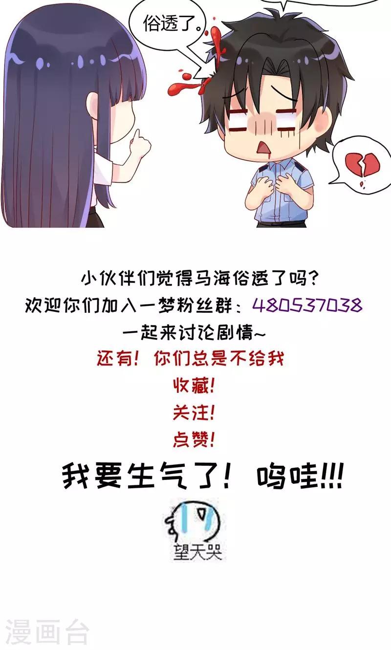 第32话 误导和引导-第32话