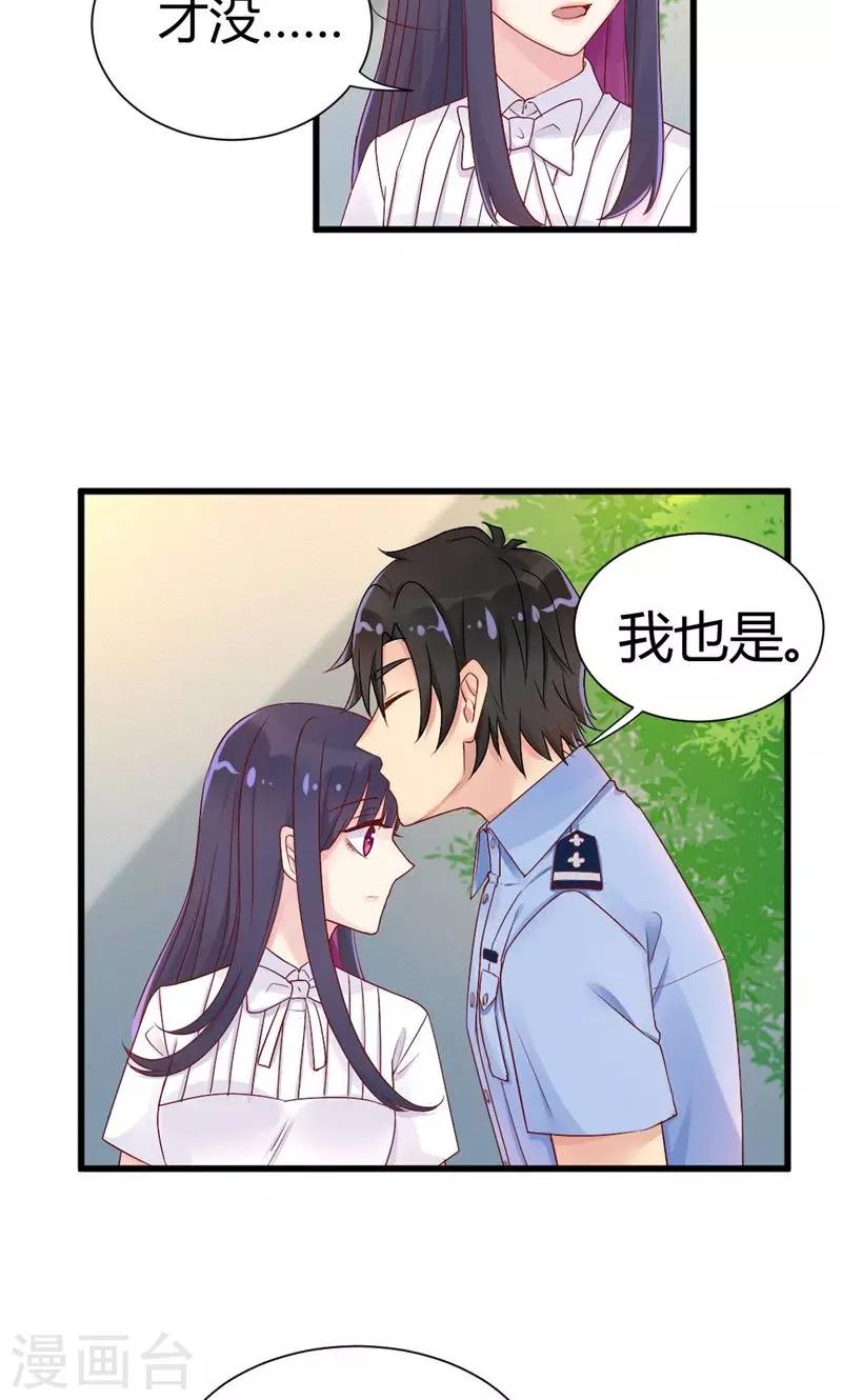 第34话 流氓男友-第34话