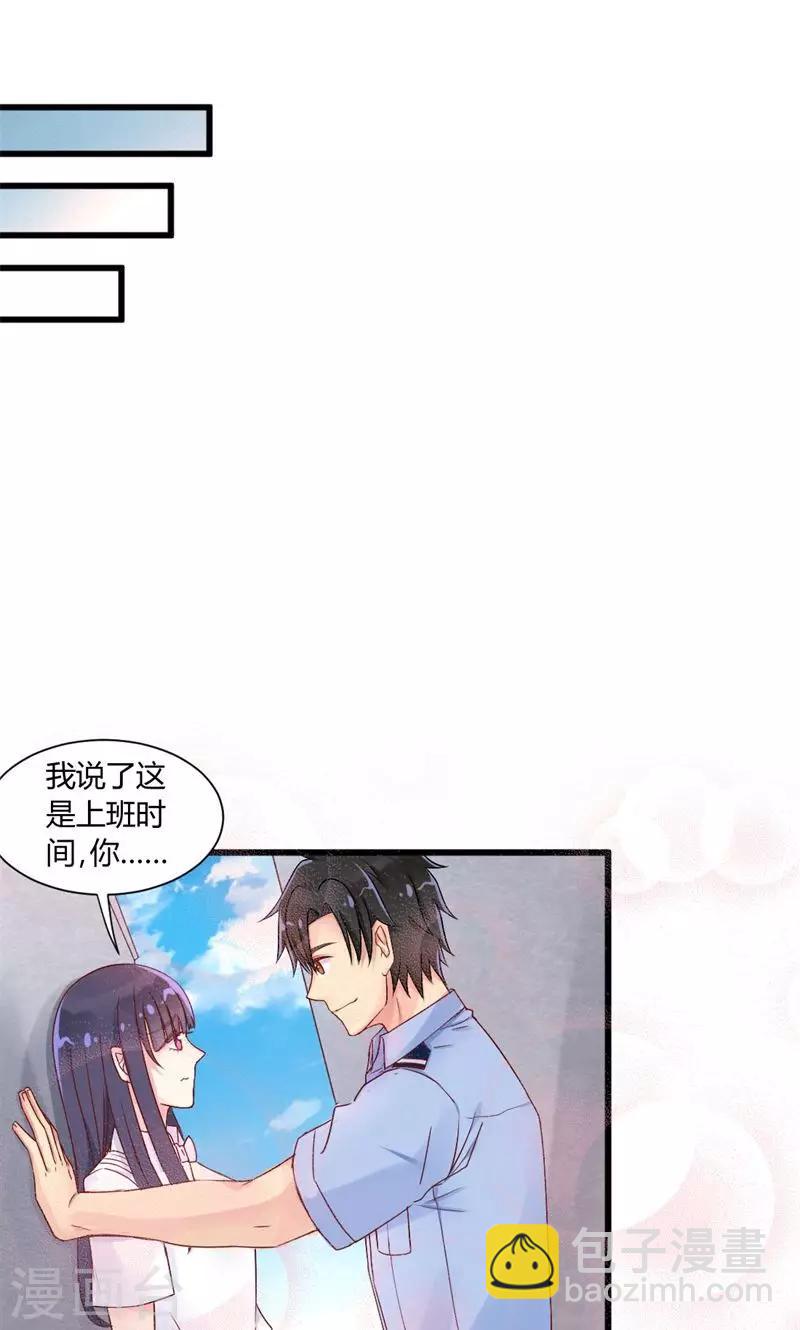 第34话 流氓男友-第34话