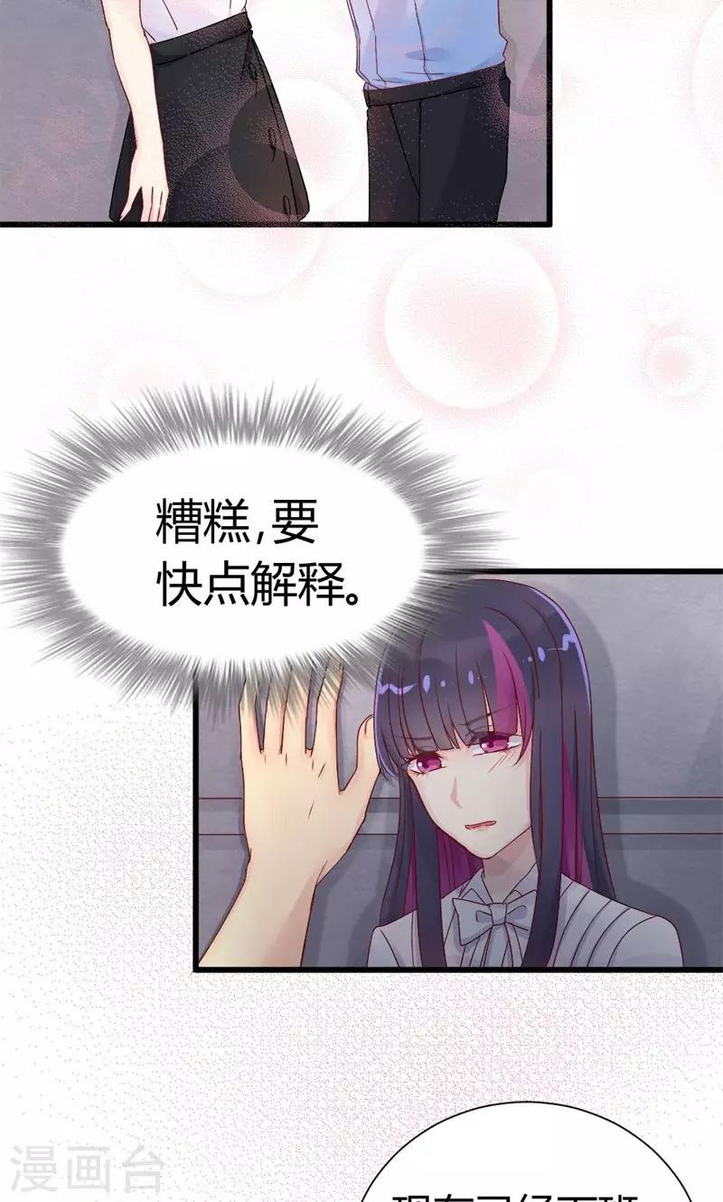 第34话 流氓男友-第34话