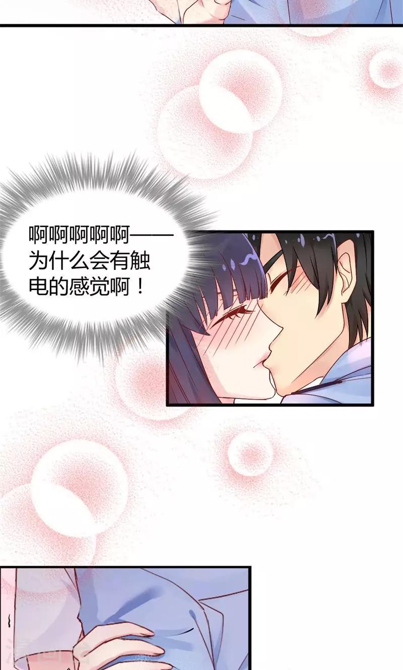 第34话 流氓男友-第34话