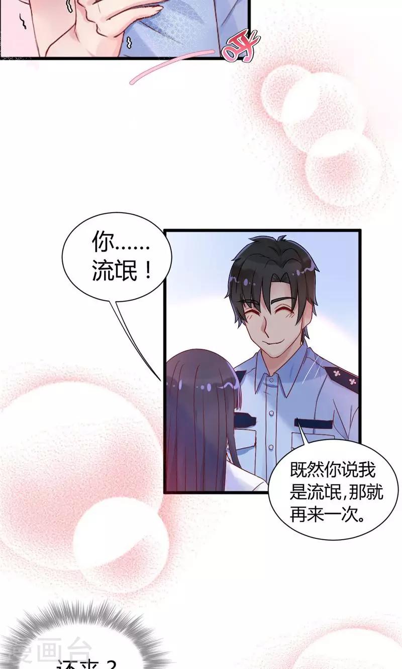 第34话 流氓男友-第34话