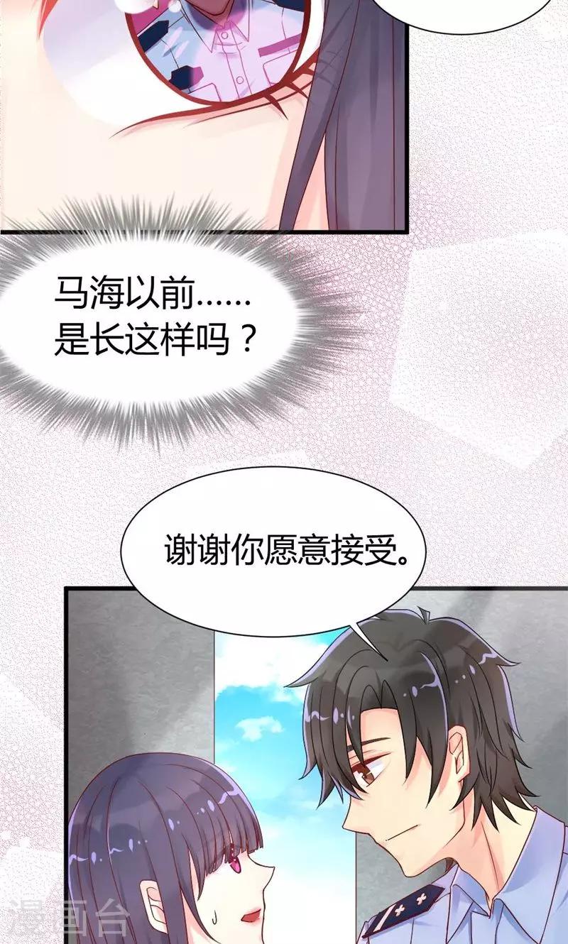 第34话 流氓男友-第34话