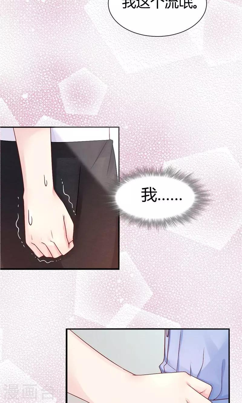 第34话 流氓男友-第34话