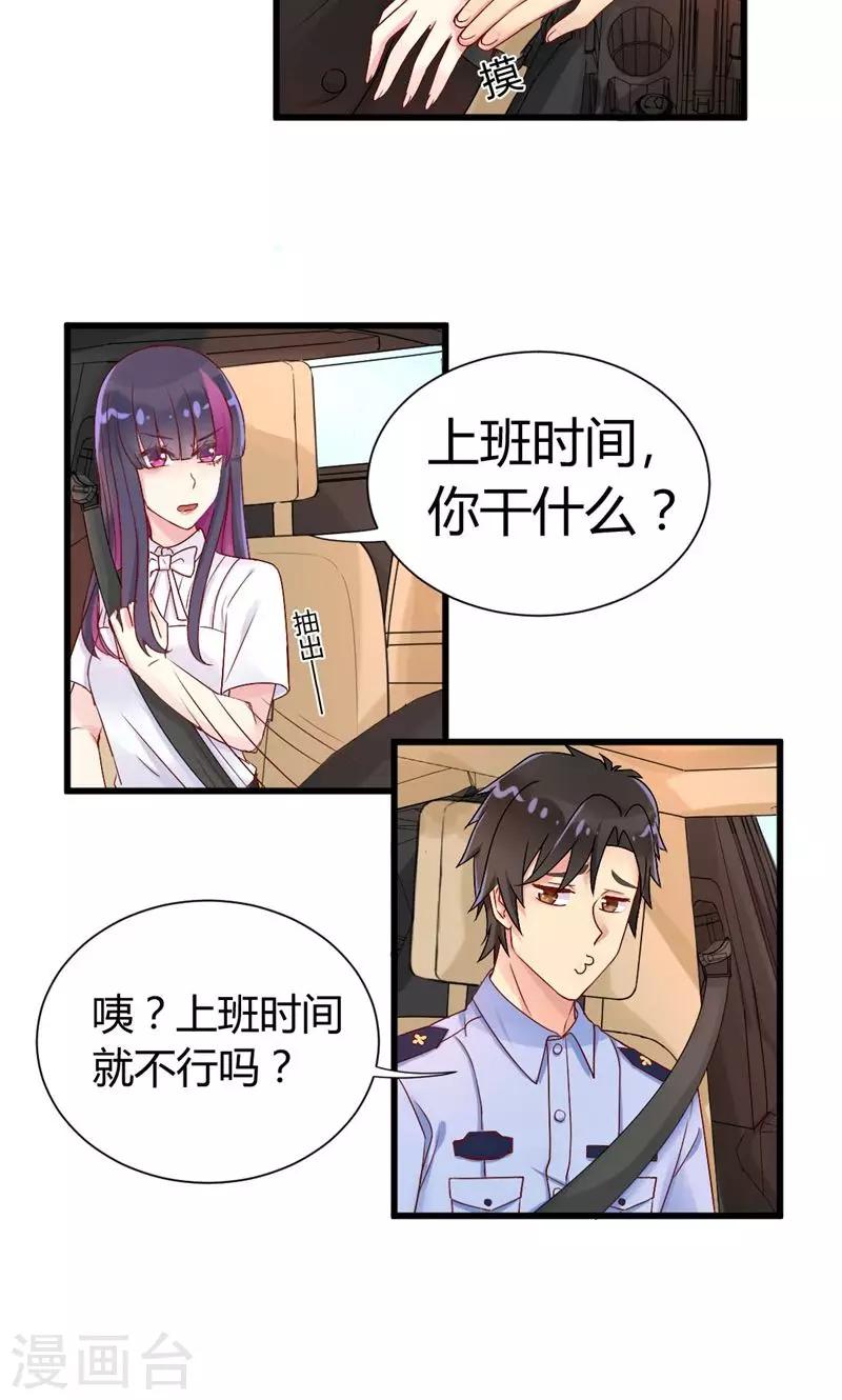 第34话 流氓男友-第34话