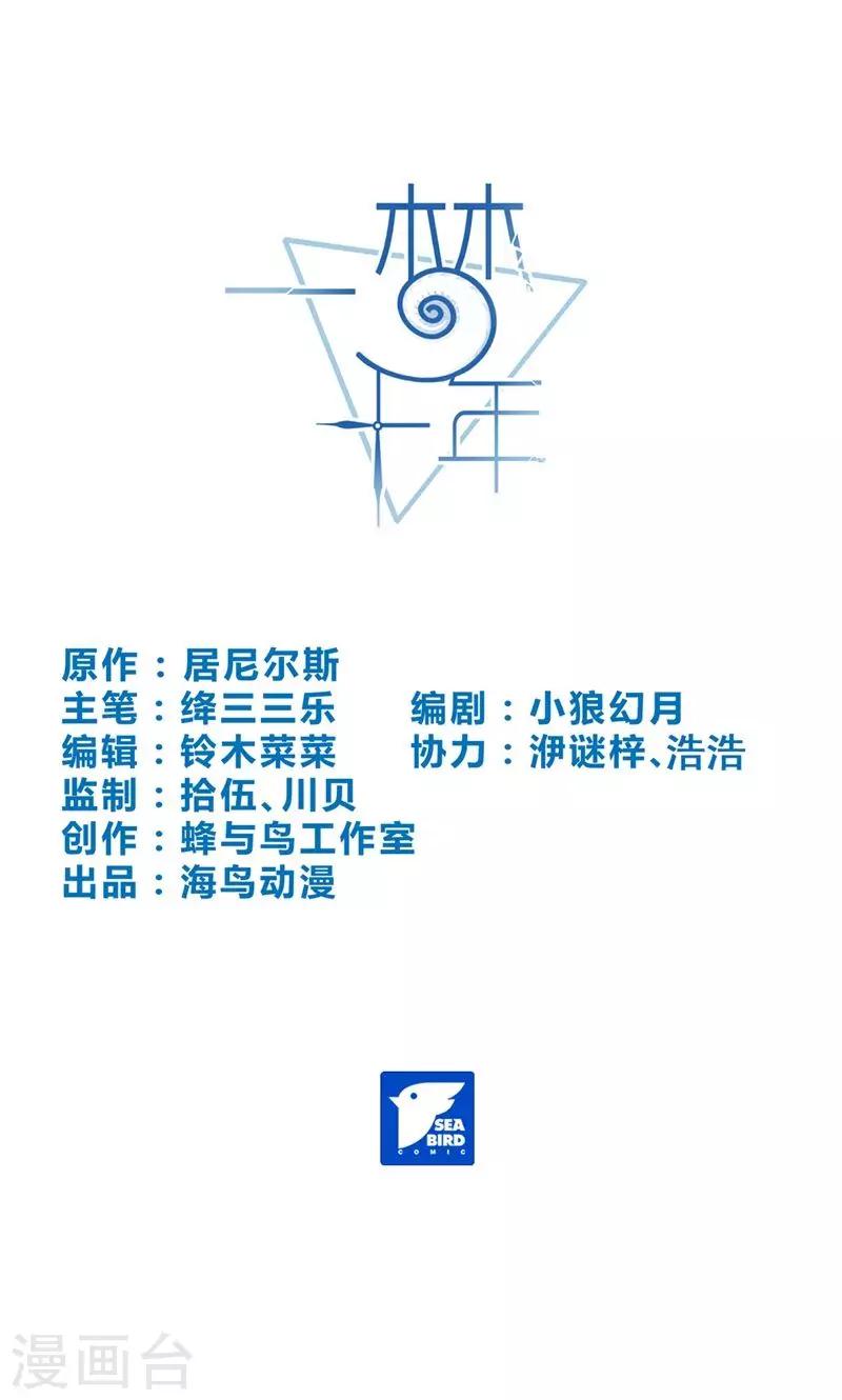 第36话 求婚-第36话