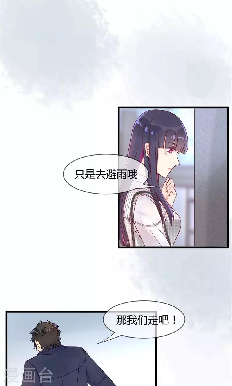 第36话 求婚-第36话