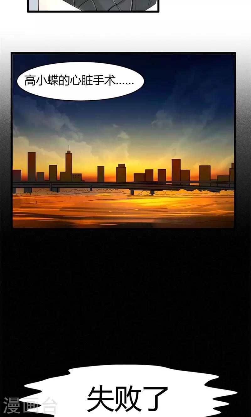 第36话 求婚-第36话