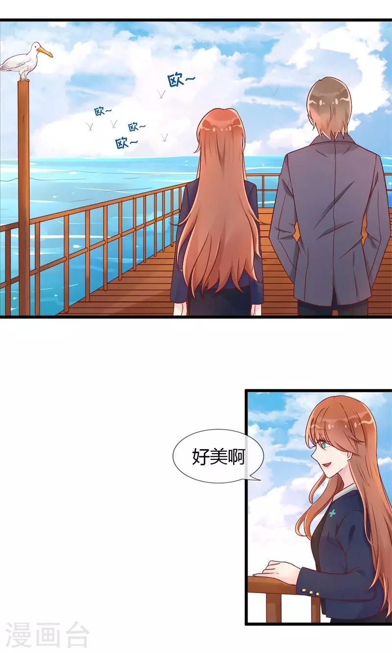 第36话 求婚-第36话