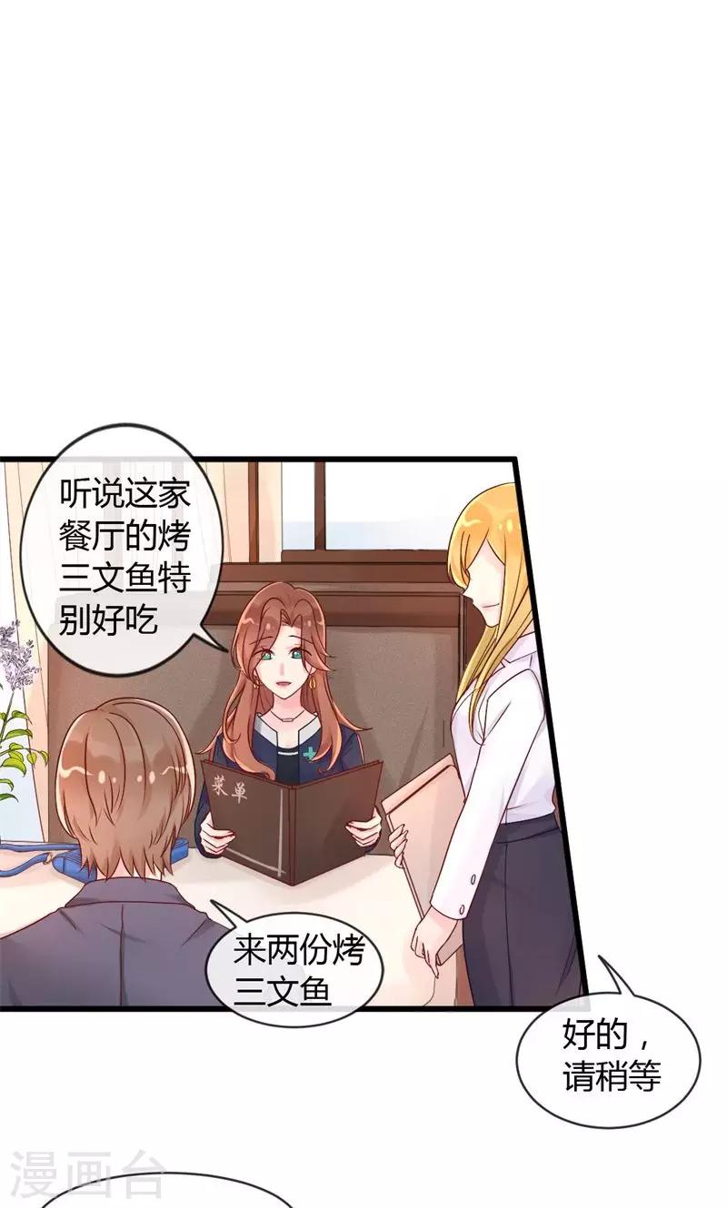 第36话 求婚-第36话