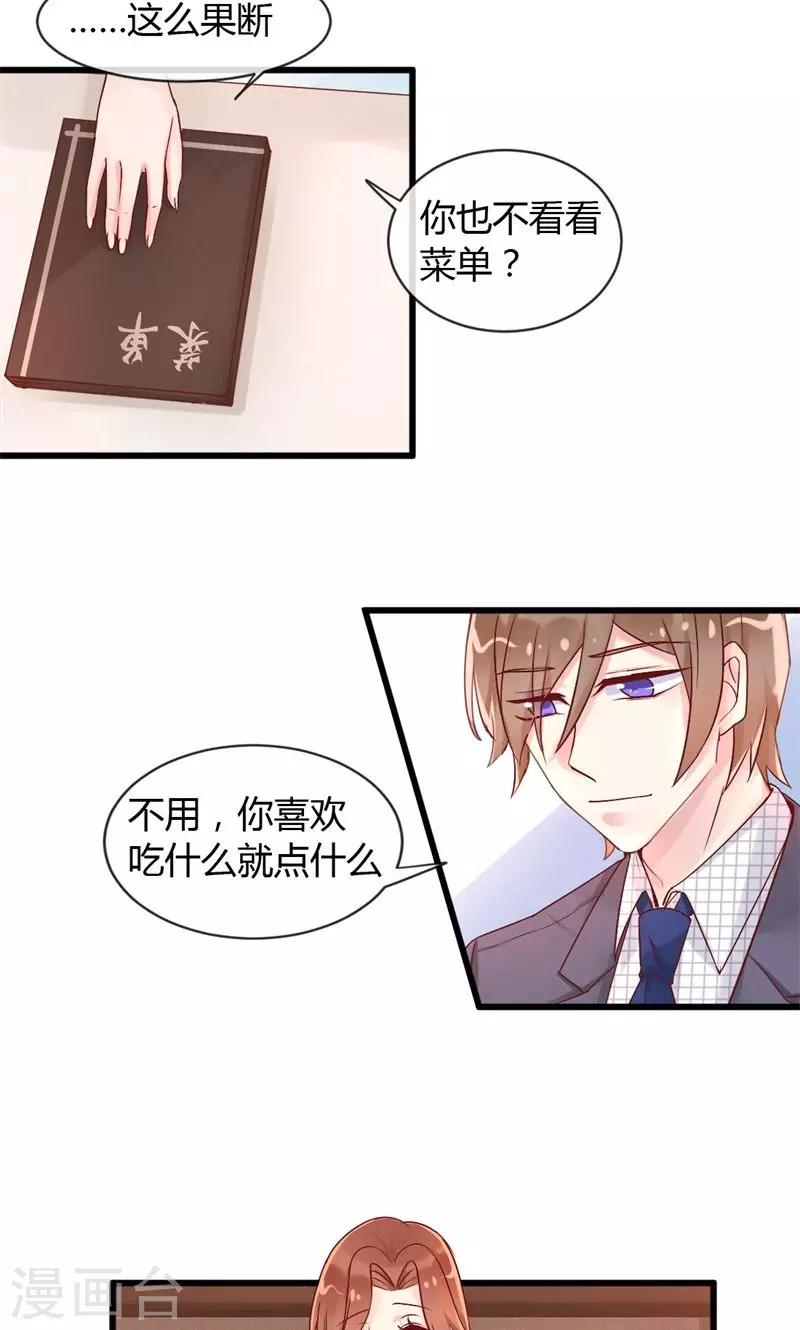 第36话 求婚-第36话