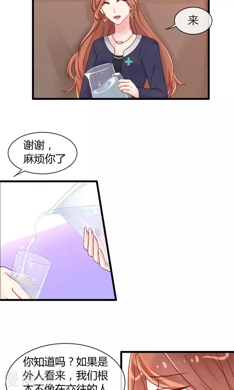 第36话 求婚-第36话