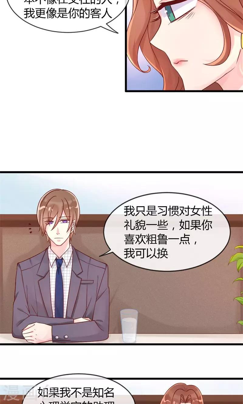 第36话 求婚-第36话