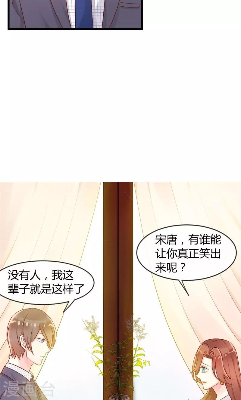 一夢十年 - 第36話 求婚 - 5